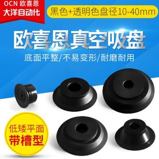 D25 WEY33 OCN真空吸盘J D30 D20 D15 D10 WEY31