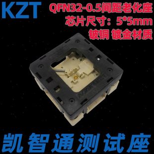 烧录座 5×5 下压老化座 qfn32 42032 编程座 790 101T 0.5测试座