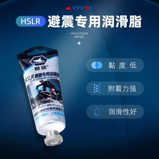 赛领CYLION自行车油前叉用避震润滑脂避震前叉润滑脂骑行单车配件