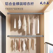 晾衣杆阳台室内横装 晾衣架固定墙上家用 打孔挂衣杆悬挂神器顶装