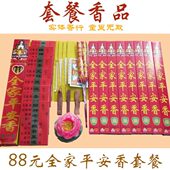 南岳衡山旅游烧香大庙礼佛请香香包香行可陪同进庙讲解礼仪