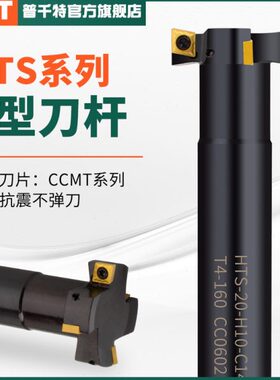 PQT黑色高硬T型刀杆T型槽铣刀HTS三面刃厚度10抗震加长刀杆CCMT06