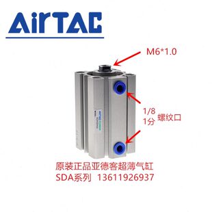 原装 SDA32X5X10X15X20X25X30X35X40X45X50X55X60 气缸 亚德客