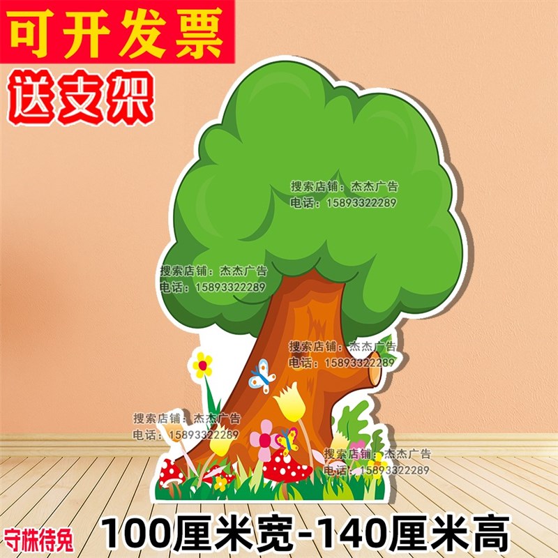 定制幼儿园KT板花丛草丛房子森林树守株待兔舞V台表演布景道具