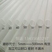 奶白亚克力棒 实心棒半透明亚克力透光40磨砂35管 磨砂有机玻璃管