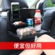 舜威车载餐盘餐桌汽车用餐桌儿童椅背餐盘后座折叠多功能置物杯架