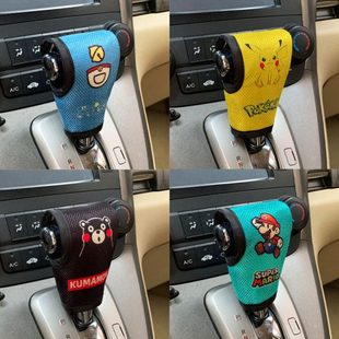创意汽车挡把套自动挡位套卡通排挡杆保护套吸汗四季车内装饰用品