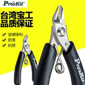 1PK 偏口剪钳 501A 精密电子斜嘴钳 台湾宝工不锈钢掌心斜口钳