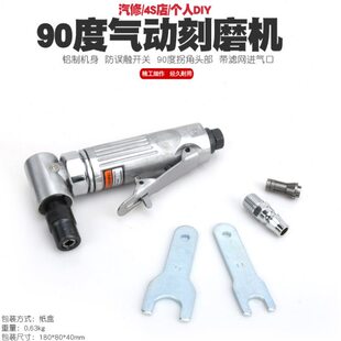 90度气动刻磨机风磨气磨风动打磨机研磨机抛光机磨光机砂轮机工具