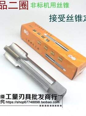 二圈机用丝锥M4.5M5.5M6.5M7M9M11M13*0.5*1*1.25*1.5*2