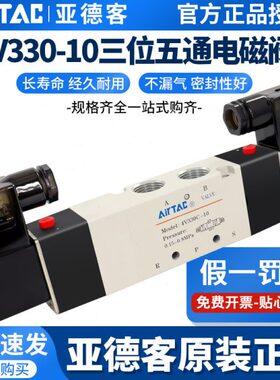 正品亚德客4V330C/E/P-10/08A/B DC24V/AC220V三位五通中封电磁阀