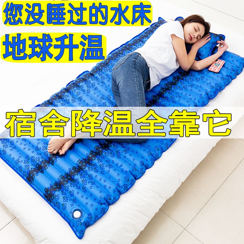 水床垫单人双人宿舍降温神器冰垫床垫夏季注水制T冷水袋床垫凉水