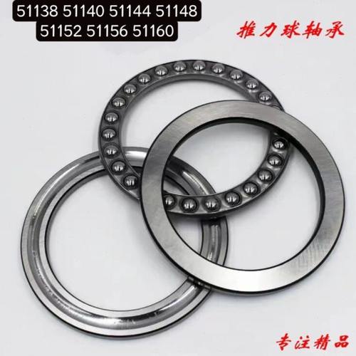 平面推力球压力轴承51138 51140 51144 51148 51152 51156 51160
