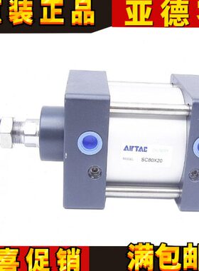 原装亚德客SC气缸SC50*350/400/450/500/600/700/800/900/1000-S