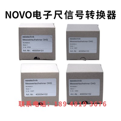 NOVO诺沃直线位移传感器信号变送器电子尺转换模块插头式盒子式