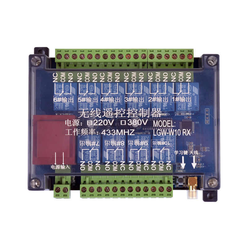 新款交流220v8路无线遥控开关多功能接收控制器模块支持多路输出