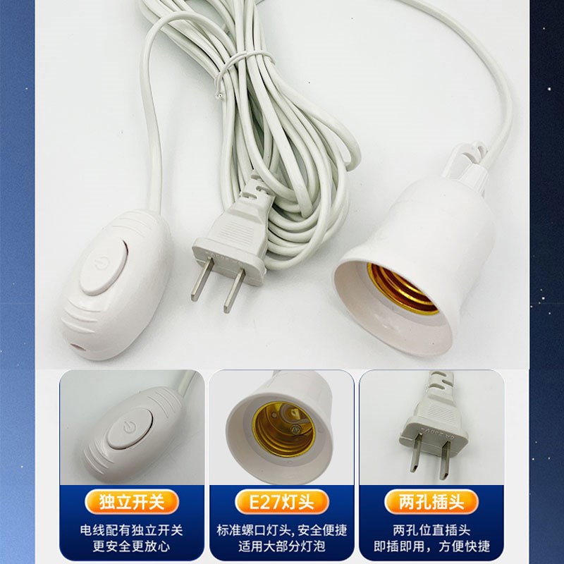 节能灯泡插电式家用e27螺口防水户外开关悬挂插座带线led球泡灯