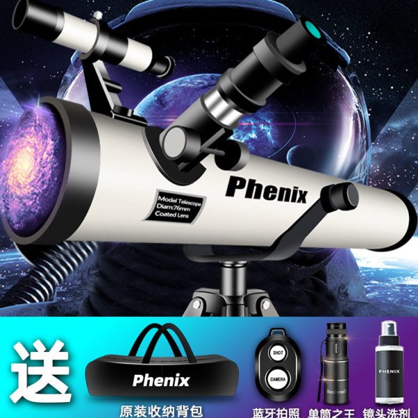 M大型天文望远镜专业观星深空1000000倍太空入门级小学生高倍高清
