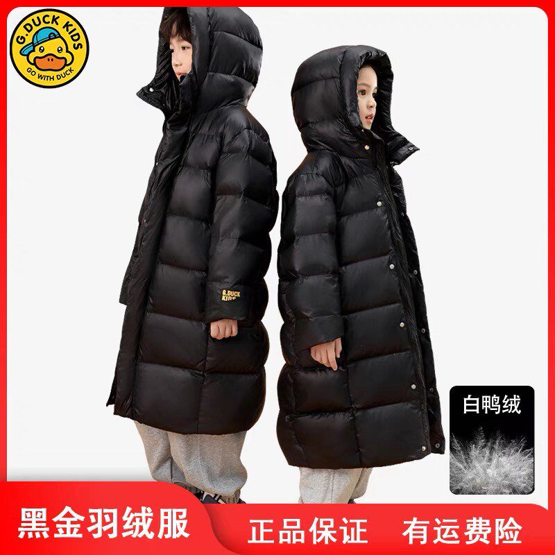 小黄鸭儿童长款羽绒服男女童东北极寒加厚过膝厚外套中小学生冬装