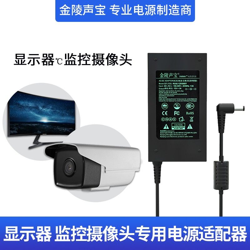 金陵声宝 12V5A电源适配器 12V3A液晶显示器监控12V4A门禁LED灯条
