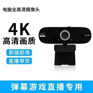 电脑直播摄像头高清办公室家用会议笔记本台式视频USB摄像头