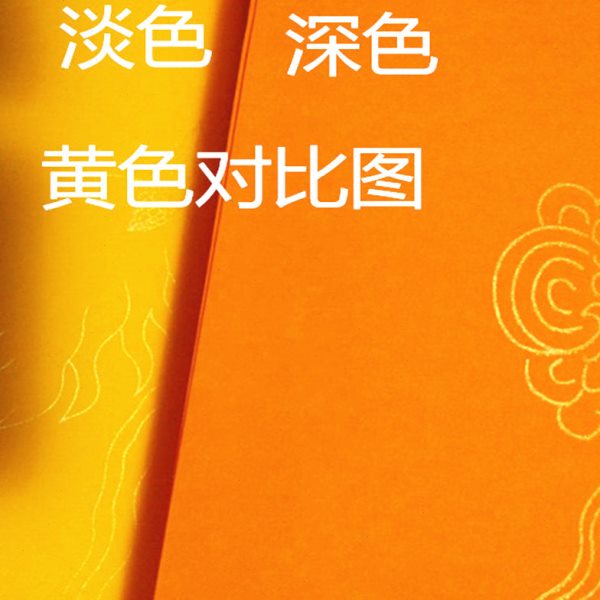 加厚深黄色四尺六尺八尺屏整张 描龙半生熟龙纹宣纸 粉彩黄色书法