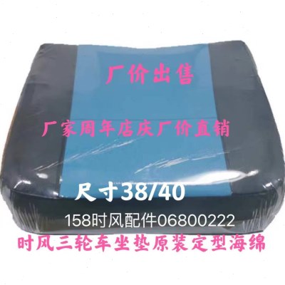 风云 风骏 华庆 梦之星 矿中王 三轮车 坐垫 坐皮 背皮 包邮