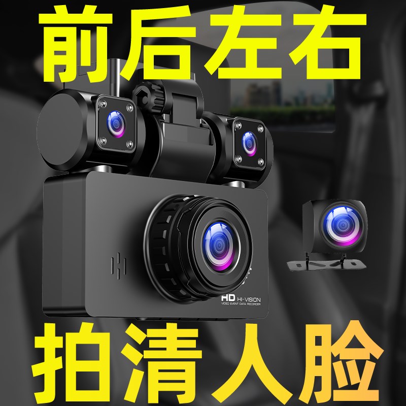 哨兵模式汽车高清行车记录仪360度全景防划车24小时停车监控夜视