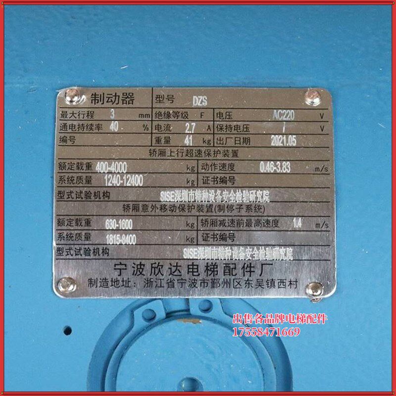 宁波欣达电磁铁DZS800AB01D1 900 DZS165-L M S电梯抱闸制动器