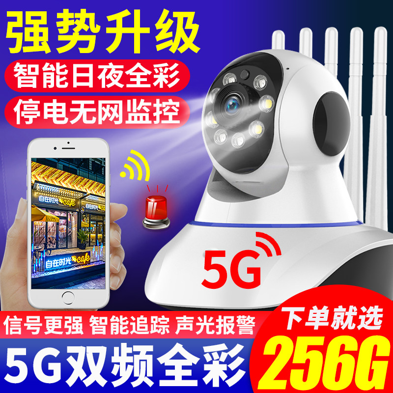 无线监控摄像头手机连接WIFI远程监控家用室内360度旋转高清夜视