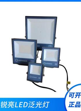 欧司朗LEDVANCE锐亮LED泛光灯30W50W100W150W200W户外防水投光灯
