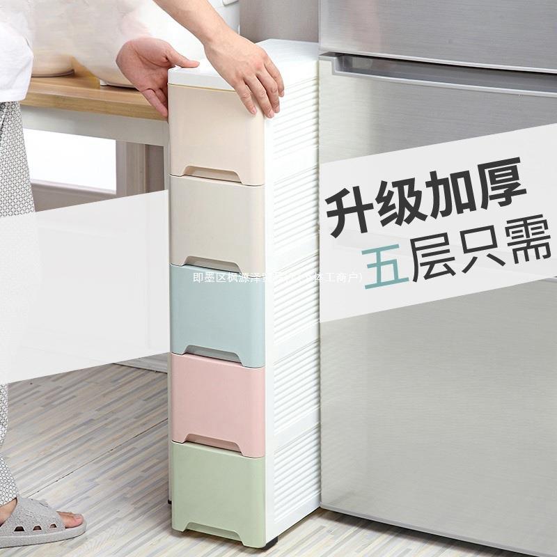 15/18/25cm夹缝收纳柜子抽屉式厨房置物架窄卫生间缝隙储物收纳箱
