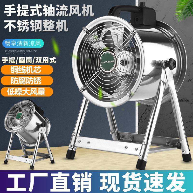 手提式不锈钢轴流风机220V移动式换气引排风扇便携鼓风机通风设备,玩具/童车/益智/积木/模型,其它,淘宝优惠券,粉丝福利购,淘宝优惠卷