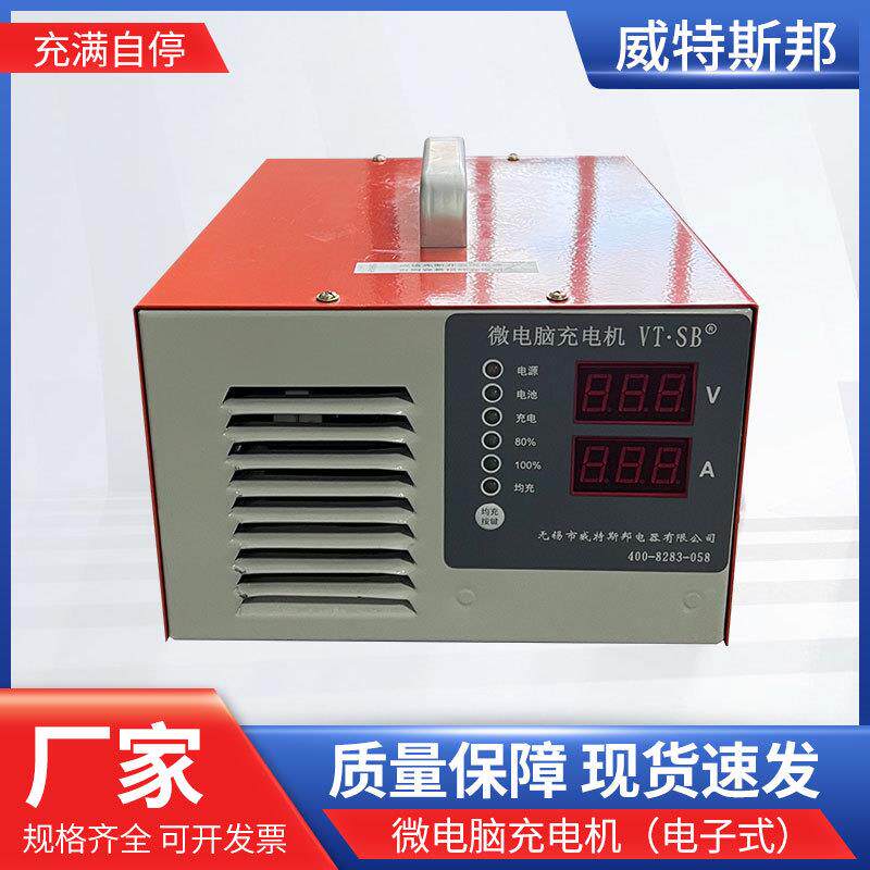 VTSB电动叉车配套充电机24V48V高频/工频充电机智能充电机