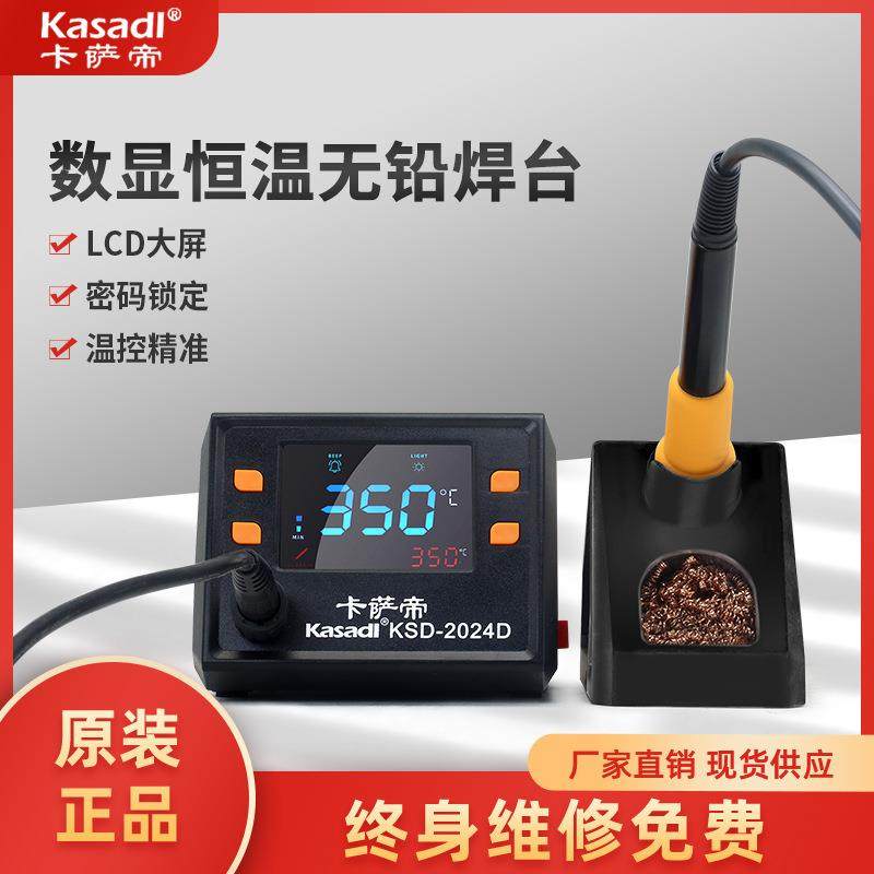 数显可调温大功率烙铁维修焊接台LED大屏幕防静电焊台维修套装,玩具/童车/益智/积木/模型,其它,淘宝优惠券,粉丝福利购,淘宝优惠卷