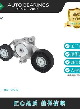 现货配件涨紧轮166010V010适用丰田凯美瑞CAMRY89659FN