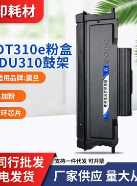 适用震旦ADDT-310粉盒AD310MC/PDNAD330MWCAD316/336MWA硒鼓