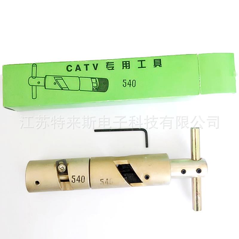 有线电视铝管电缆-540连接器掏空器一体掏空剥皮工具