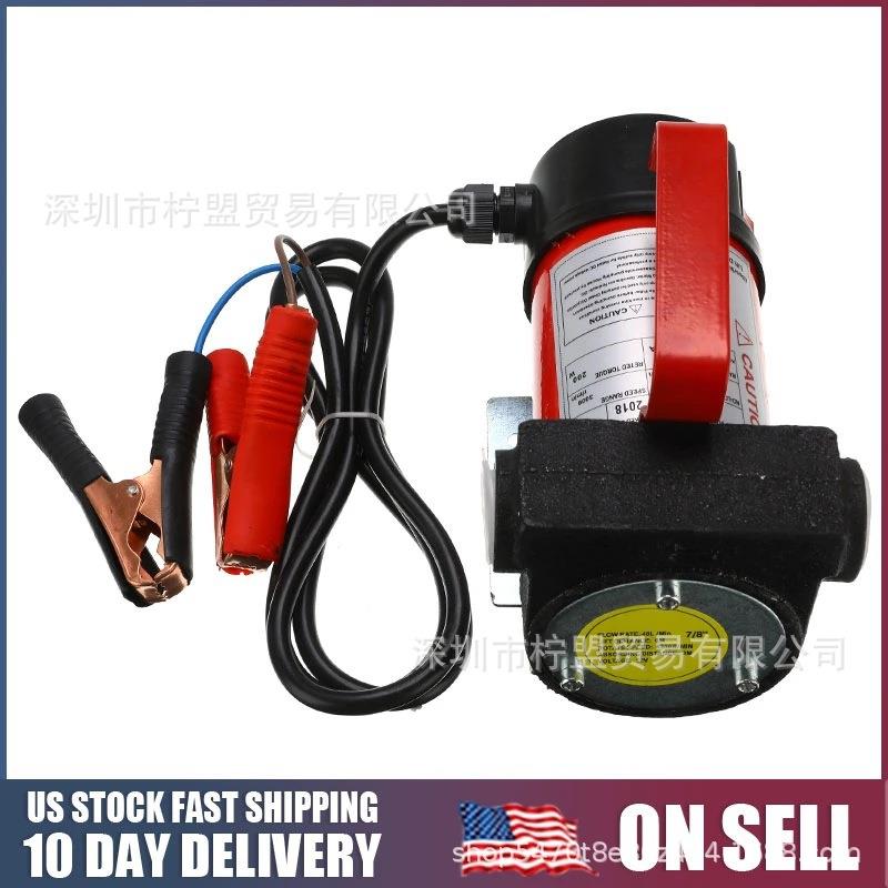 12v便携式抽油泵电动柴油输送泵机油泵燃油泵电瓶汞红色款