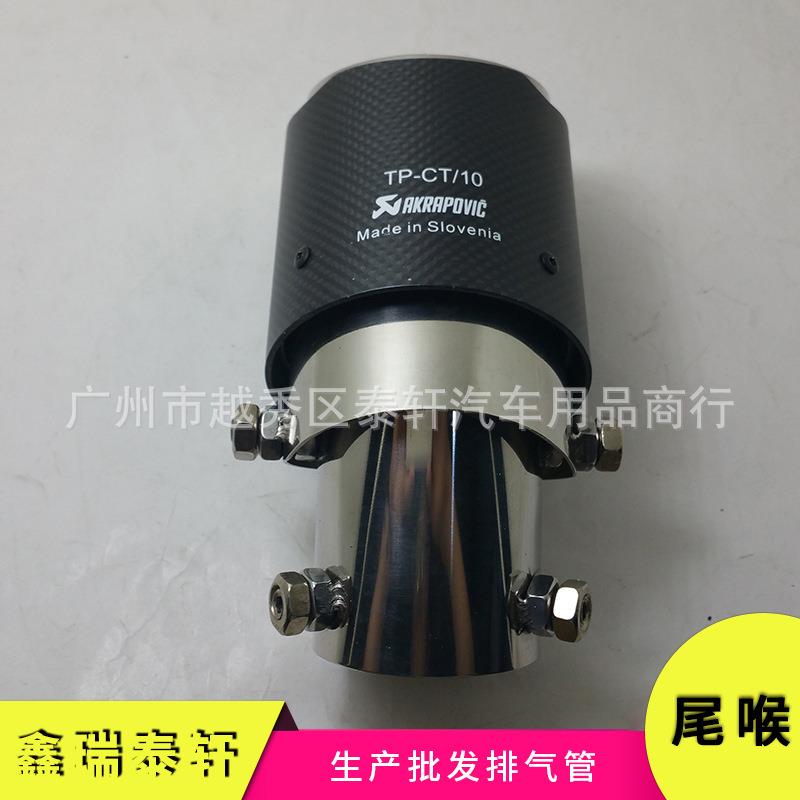 直销碳纤维尾喉63-89多向可调节弯型天蝎AK标碳纤排气管尾喉