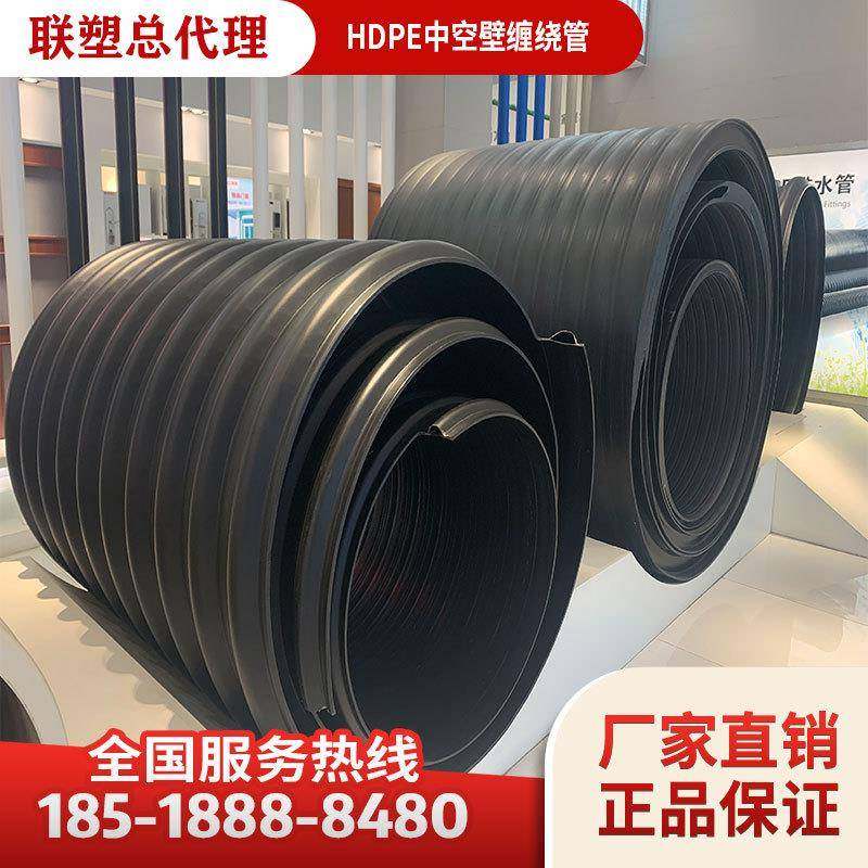 广东联塑HDPE中空壁缠绕波纹管、联塑缠绕管大口径DN300-2000