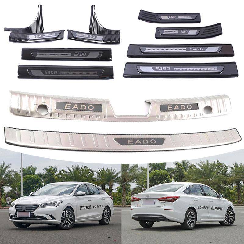 适用于18-24款长安逸动Eado内外后护板内外门槛条防刮装饰亮片