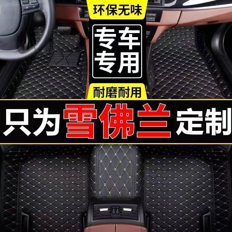 适用于雪佛兰科沃兹探界者科鲁兹迈锐宝科鲁泽科沃兹包围汽车脚垫