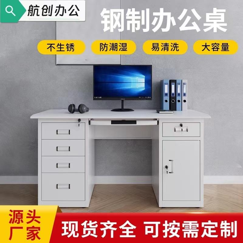 钢制办公桌办公室电脑桌铁皮抽屉单人写字台医生财务不锈钢工作台