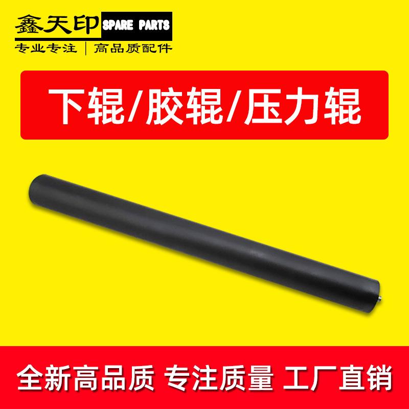 适用美能达20025035025103510定影下辊胶辊压力辊复印机配件