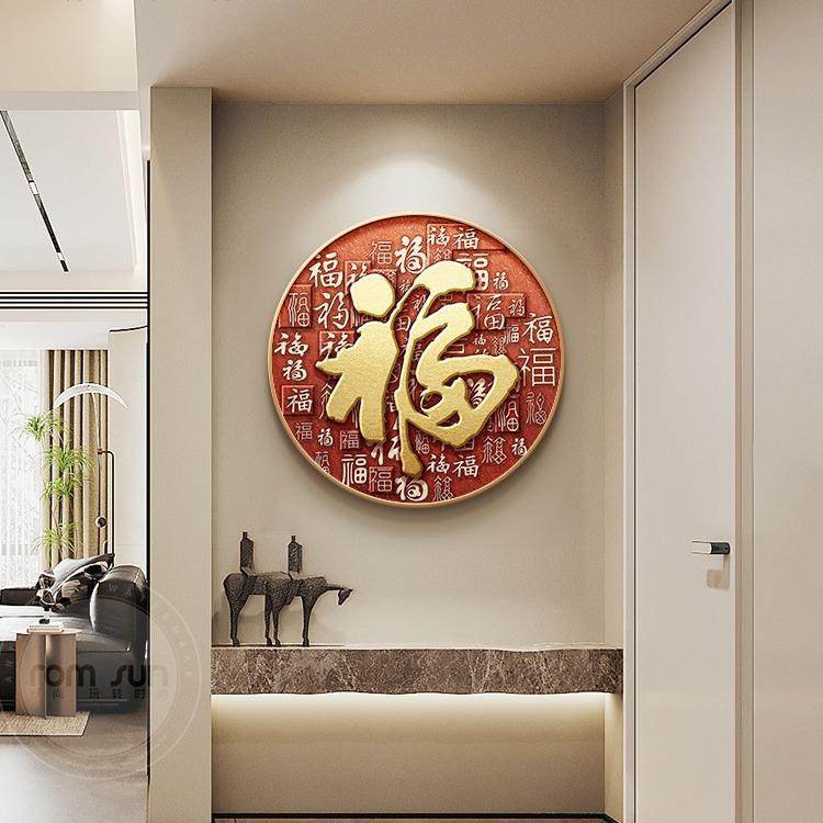 寓意好福字玄关装饰画简约客厅led灯壁画新中式圆形餐厅饭厅挂画,鲜花速递/花卉仿真/绿植园艺,割草机/草坪机,淘宝优惠券,粉丝福利购,淘宝优惠卷