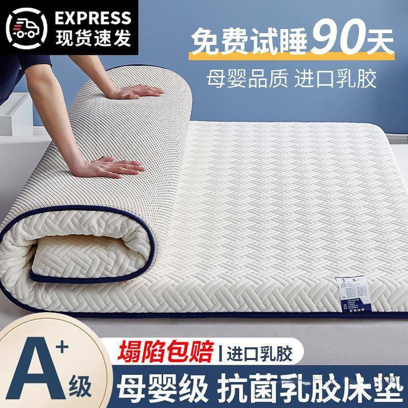 乳胶床垫软垫家用卧室榻榻米海绵垫褥子宿舍学生单人地铺租房专用
