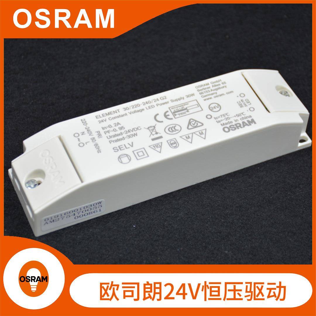 OSRAM欧司朗led灯带24V变压器DC恒压驱动30W60W120W180W电源