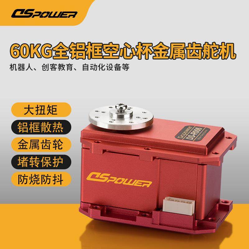 60KG双轴舵机可编程总线485串口大扭矩金属舵机机械臂机器人舵机,鲜花速递/花卉仿真/绿植园艺,割草机/草坪机,淘宝优惠券,粉丝福利购,淘宝优惠卷