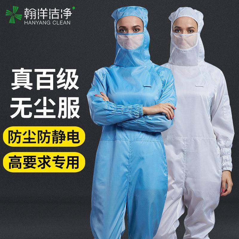 百级无尘服连体服无尘车间工作服洁净服防尘服网格防静电服,鲜花速递/花卉仿真/绿植园艺,割草机/草坪机,淘宝优惠券,粉丝福利购,淘宝优惠卷